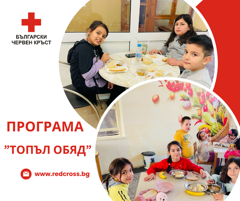 Българският Червен кръст получи дарение от 20 000 лева за програма „Топъл обяд“ за ученици от социално слаби семейства