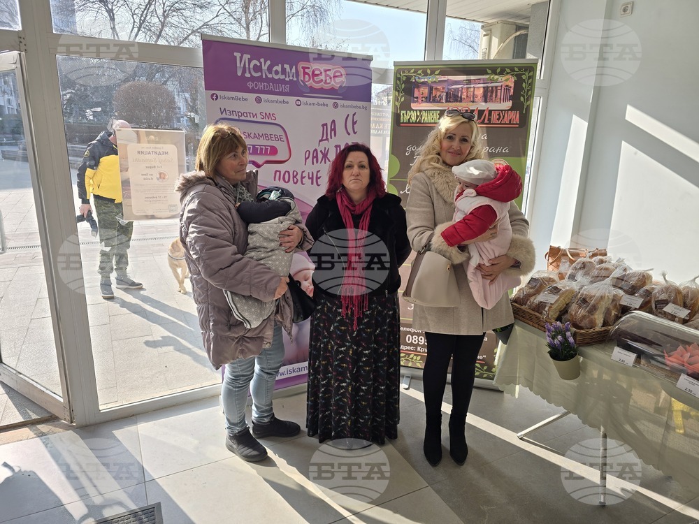 Видин - репродуктивно здраве - кабинет - откриване