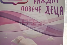 Видин - репродуктивно здраве - кабинет - откриване