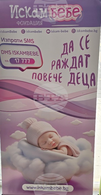 Благотворителен концерт в подкрепа на фондация „Искам бебе“ организират в Козлодуй 