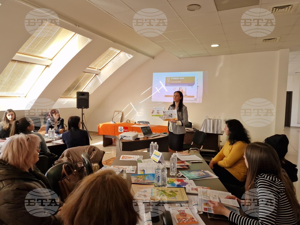 Самоков - дискусионна среща - начални учители