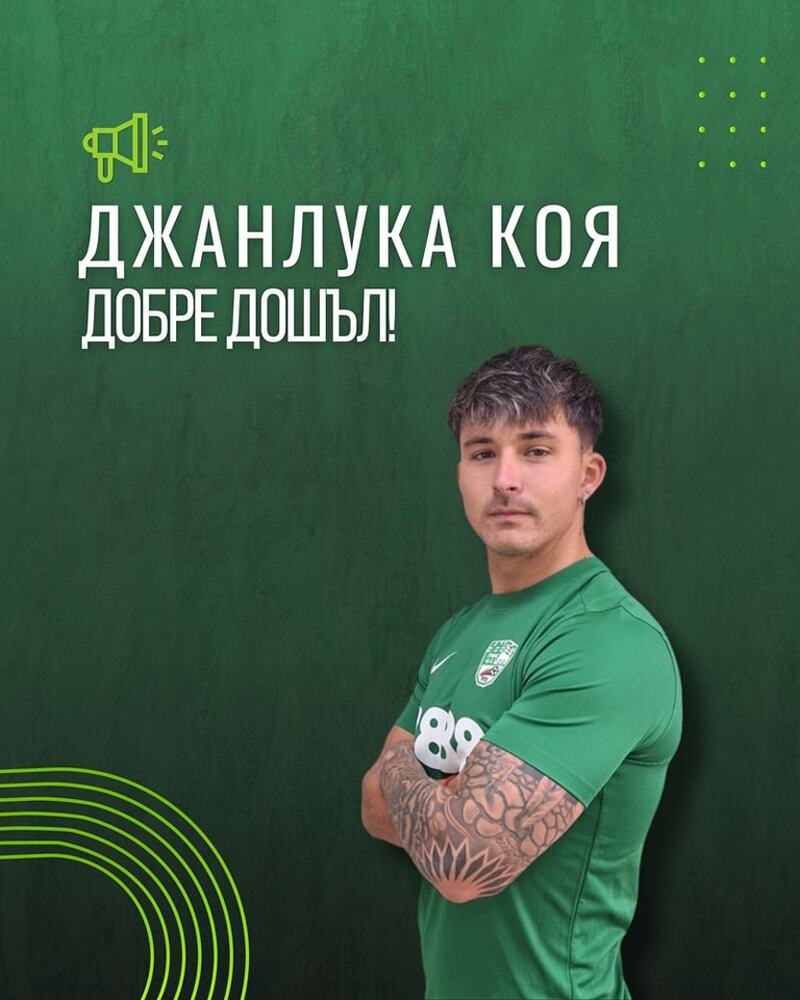 Футболният Берое обяви ново попълнение