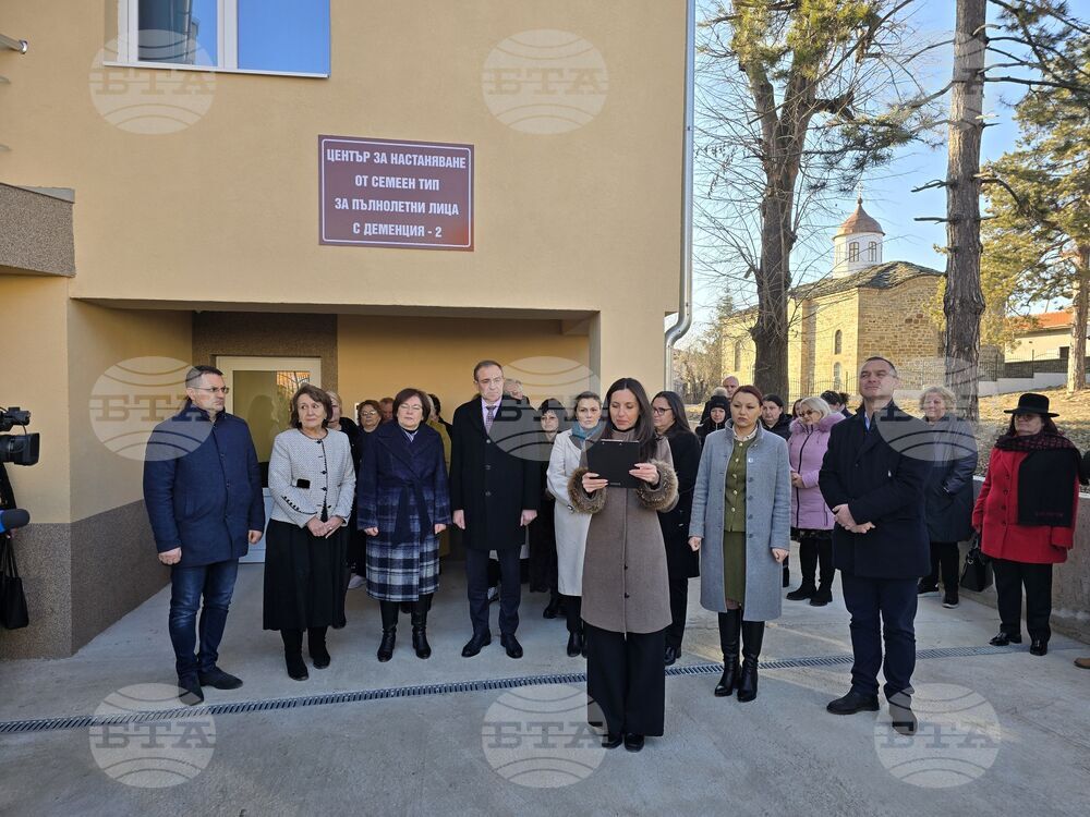 Село Добродан - Борислав Гуцанов - център за лица с деменция - откриване