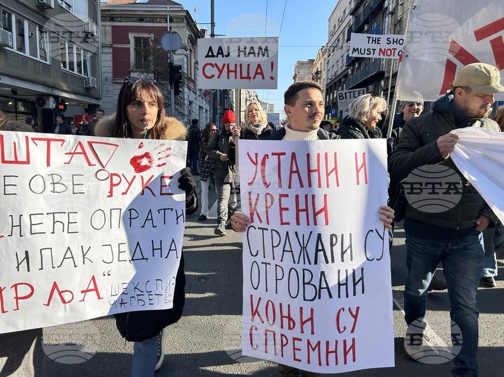 Сърбия - Белград - протести