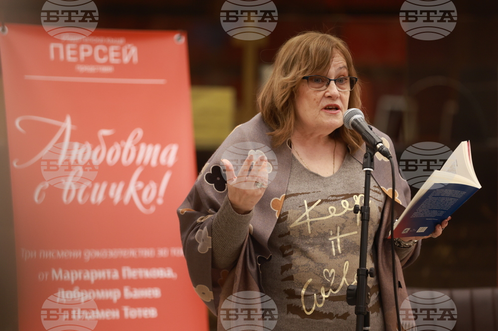 Национална библиотека - Маргарита Петкова - Добромир Банев - Пламен Тотев - четене