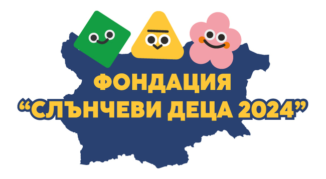 Асоциация на земеделските производители в България ще се включи в подкрепа на Фондация „Слънчеви деца 2024“ по време на 11-та Национална среща на земеделските производители