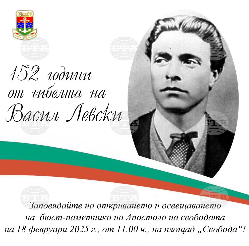 Нов бюст-паметник на Васил Левски ще бъде открит в Лом на 18 февруари