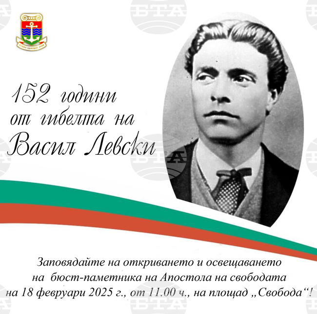 Нов бюст-паметник на Васил Левски ще бъде открит в Лом на 18 февруари