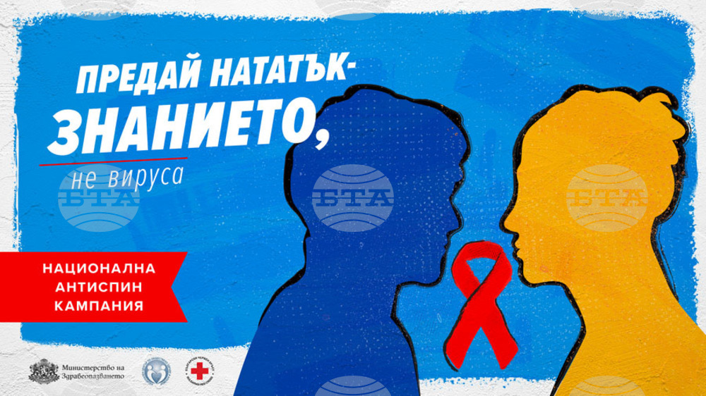 В националната антиСПИН кампания се включват 12 варненски гимназии