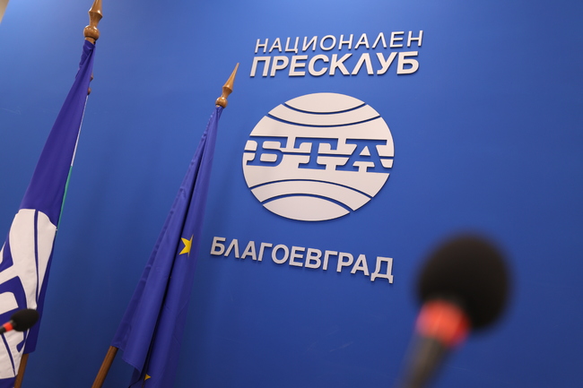 Регионална конференция по проект ,,Европа на Балканите: Заедно чрез знание" в Благоевград 