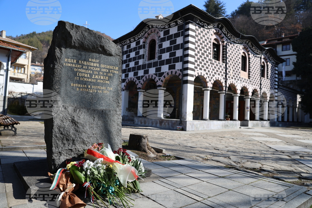 Благоевград отбеляза 147 години от Първото освобождение на Горна Джумая от османско владичество