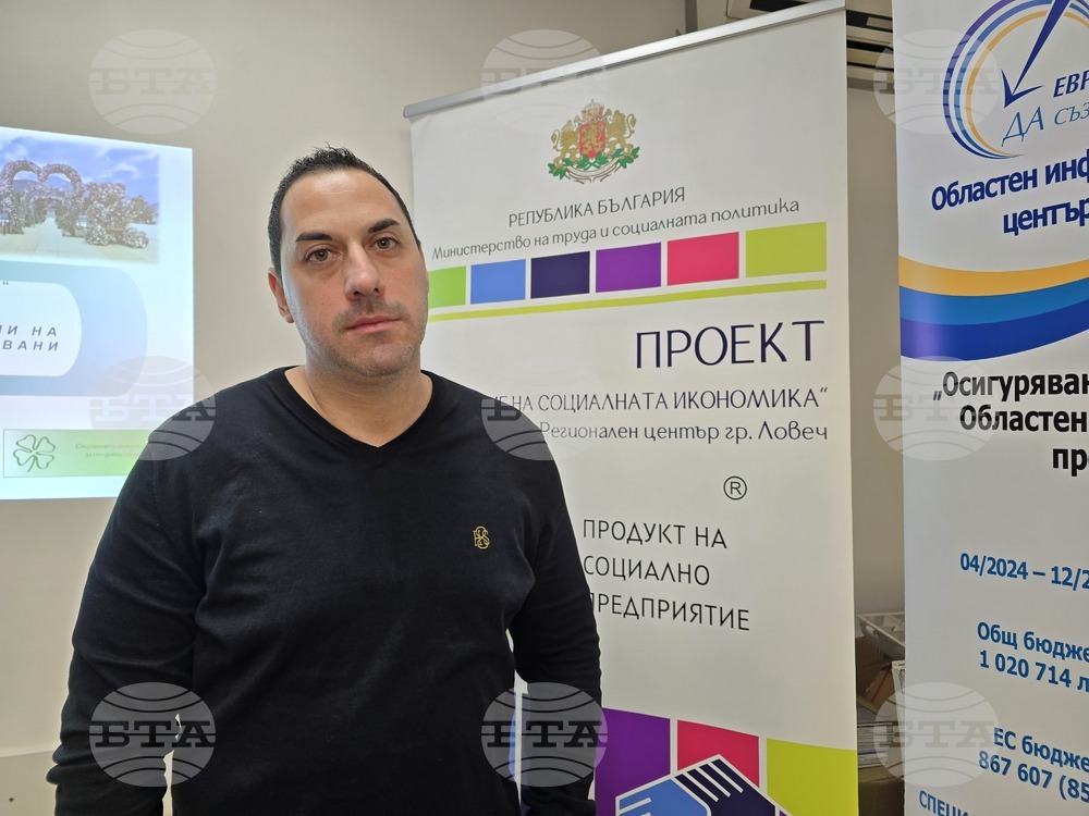 В област Враца работят три социални предприятия