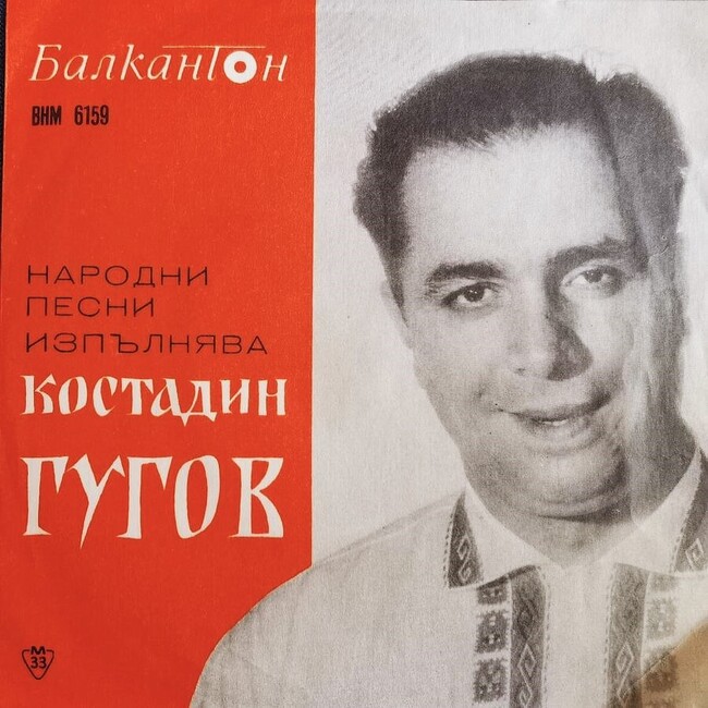 Костадин Гугов: Народната песен запази младостта на душата ми