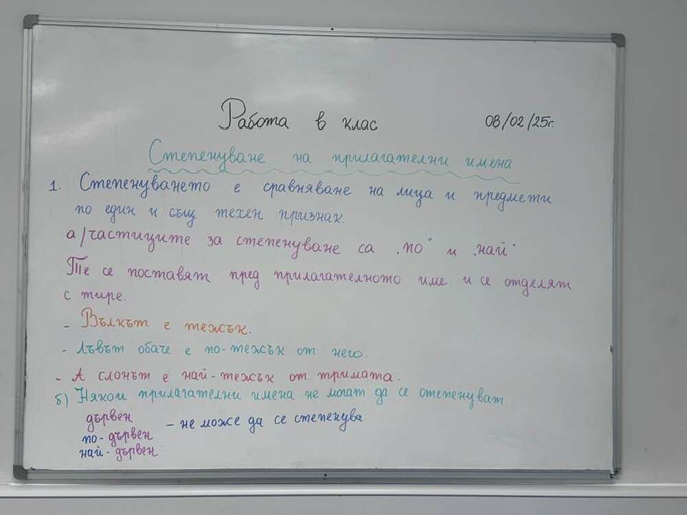 Третокласници от Българското училище „Св. св. Кирил и Методий” в Уотфорд имаха занятие на тема „Степенуване на прилагателни имена”