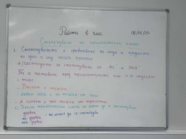 Третокласници от Българското училище „Св. св. Кирил и Методий” в Уотфорд имаха занятие на тема „Степенуване на прилагателни имена”