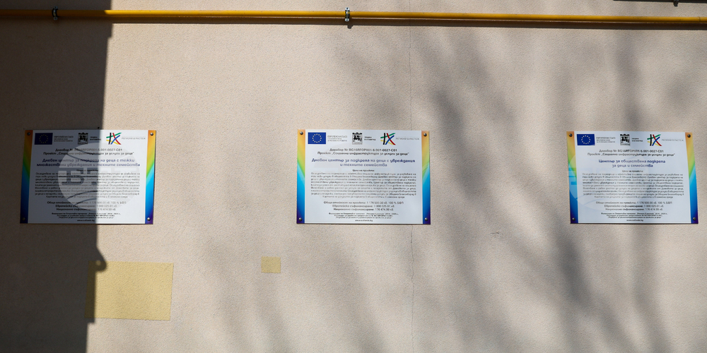 Благоевград - ОИЦ - Йорданка Чобанова - среща с младежи