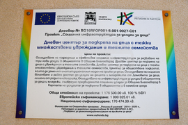 Благоевград - ОИЦ - Йорданка Чобанова - среща с младежи