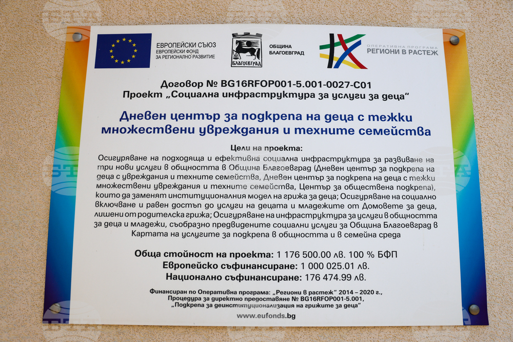 Благоевград - ОИЦ - Йорданка Чобанова - среща с младежи