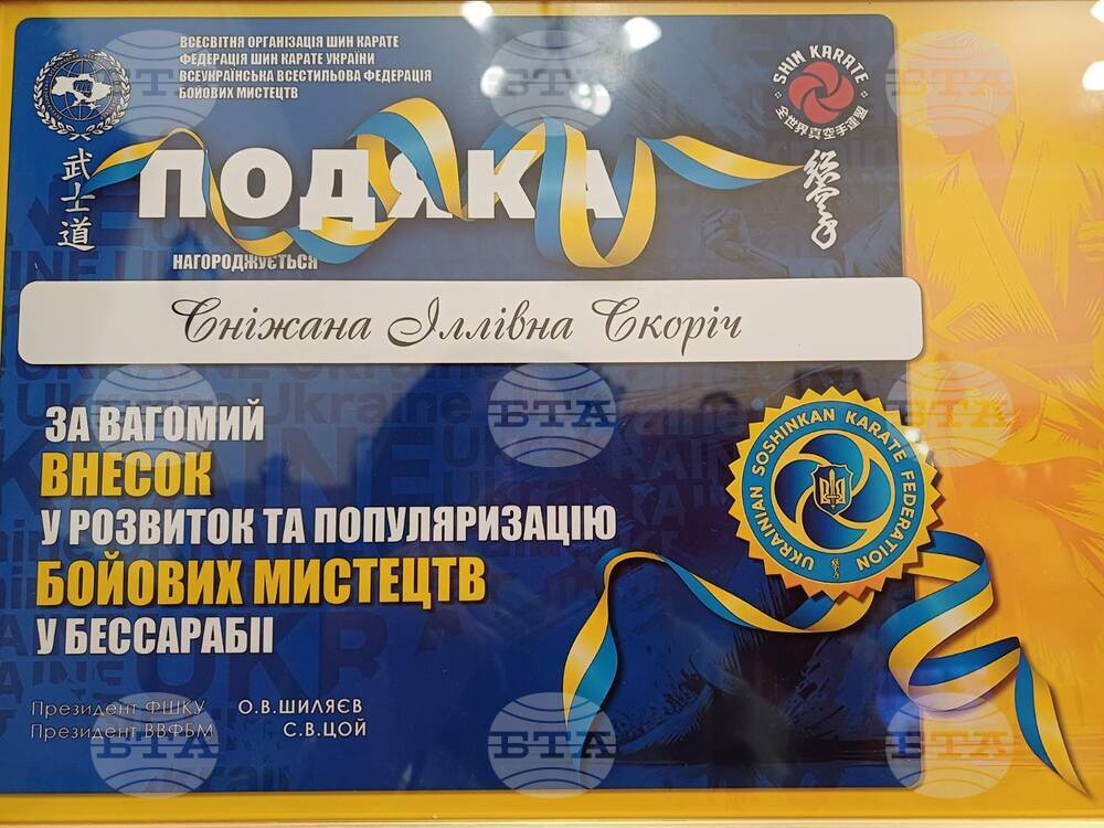 Директорът на Болградската гимназия Снежана Скорич получи благодарствена грамота за принос в развитието на бойните изкуства в Бесарабия