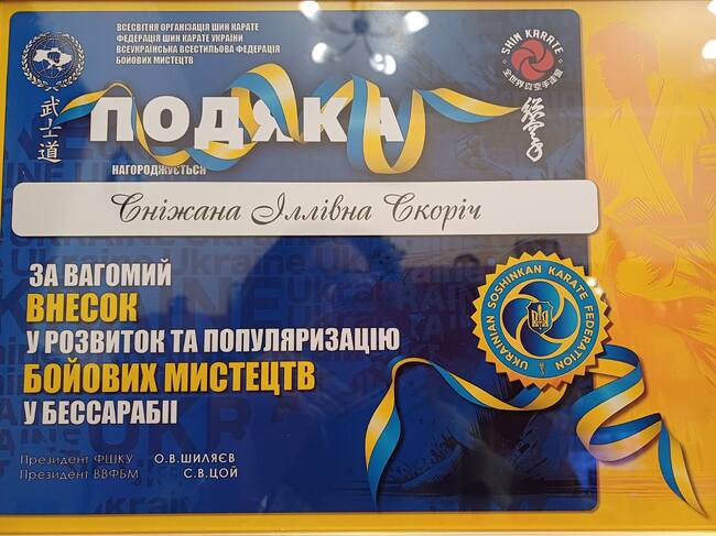 Директорът на Болградската гимназия Снежана Скорич получи благодарствена грамота за принос в развитието на бойните изкуства в Бесарабия