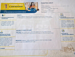 Разград - учители - дискусионна среща