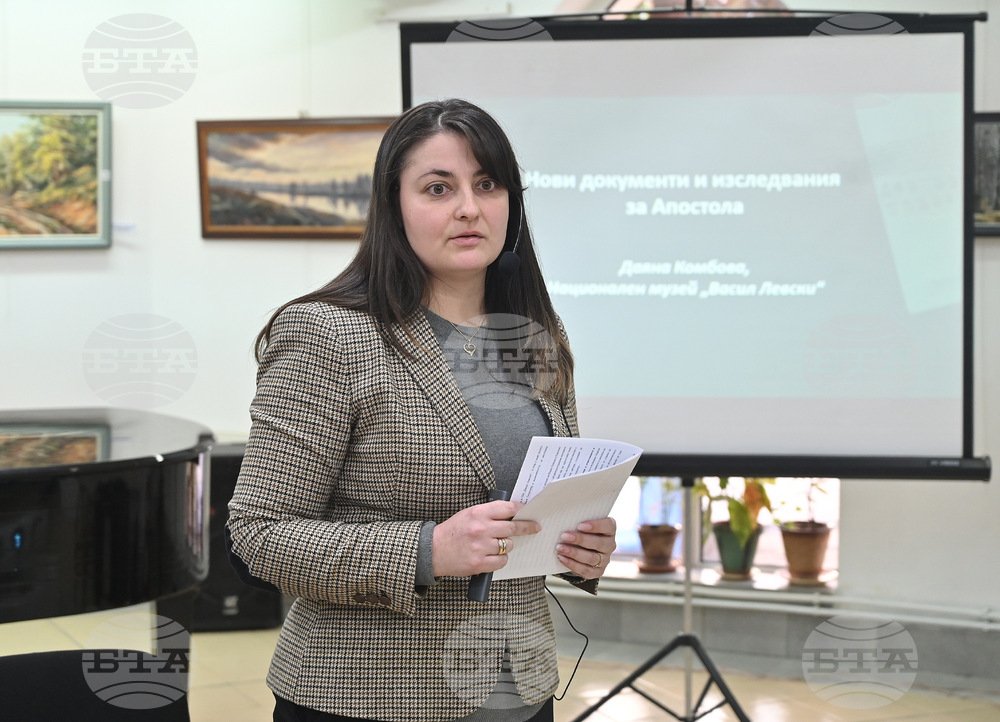 Монтана - Васил Левски - годишнина - научна среща