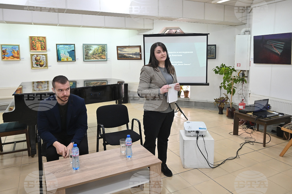 Монтана - Васил Левски - годишнина - научна среща