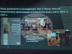 Монтана - Васил Левски - годишнина - научна среща