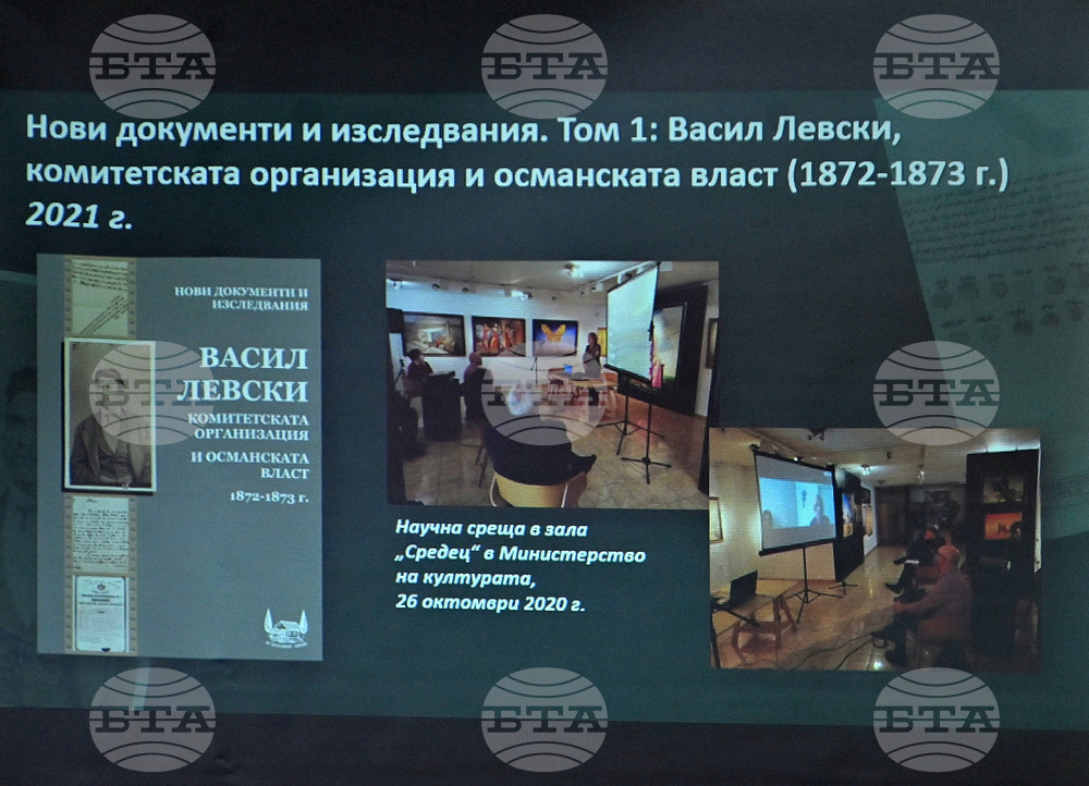 Монтана - Васил Левски - годишнина - научна среща