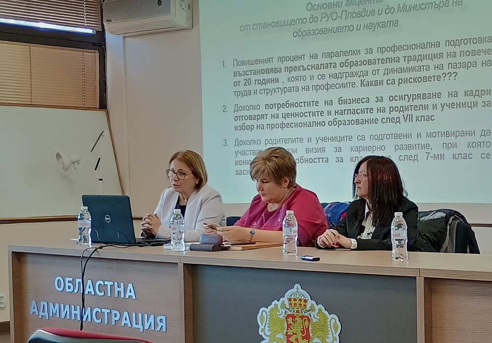 Областната комисия в Пловдив утвърди държавния план-прием за учебната 2025/2026 година