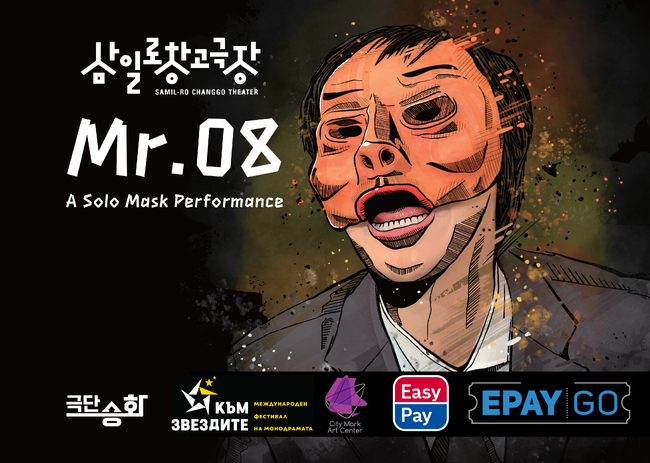 To the Stars Monodrama Festival Begins in Sofia