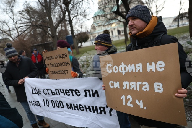 Столична община - нощен транспорт - протест