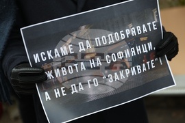 Столична община - нощен транспорт - протест