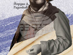 Йордан Д. Радичков представя новия си роман „Дървеният костюм“ на 26 февруари. Снимка: „Кота 0“