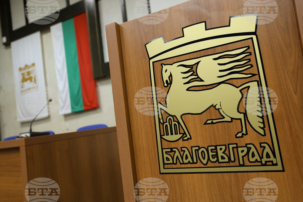 Благоевград - Общински съвет - извънредна сесия