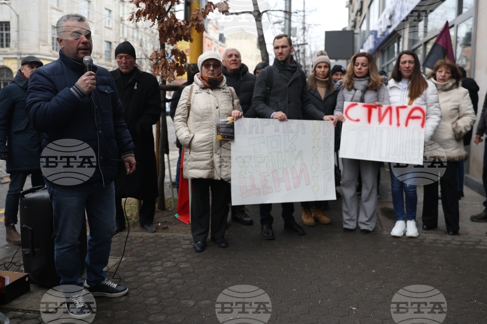 ВМРО - енергетика - протест