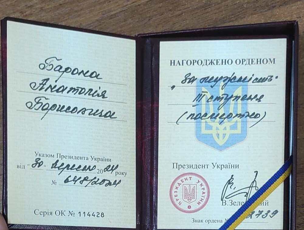 Бесарабски българин от Болградски район е награден посмъртно от президента на Украйна