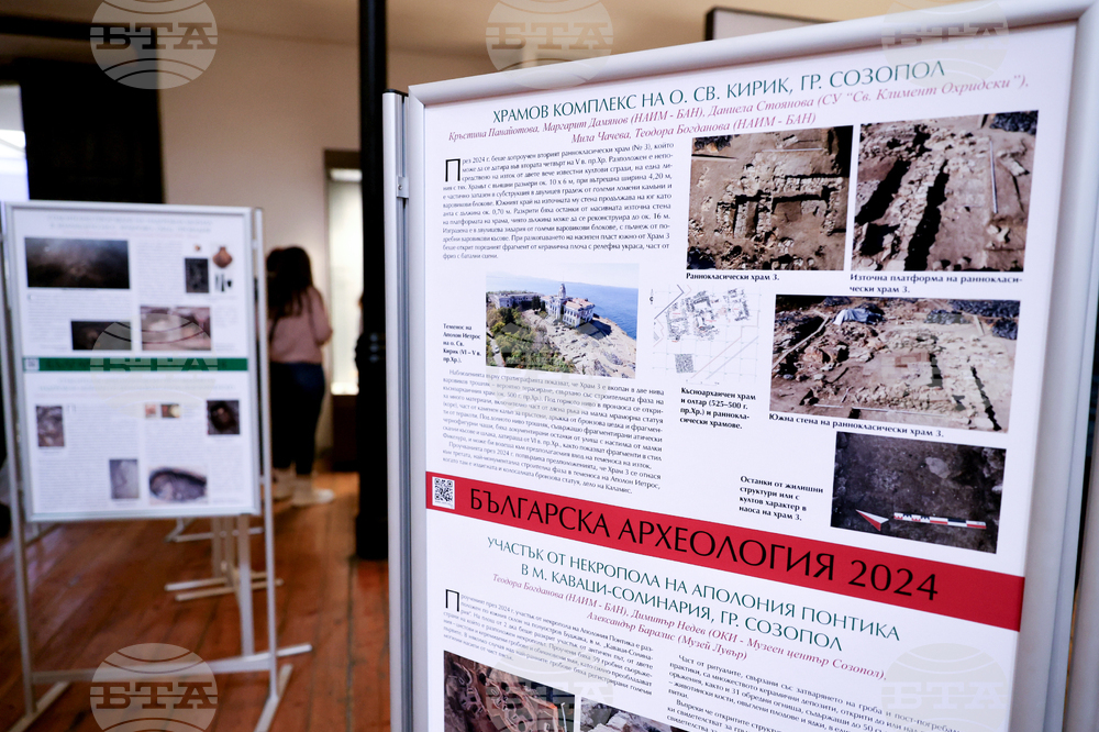 „Българска археология 2024” - изложба - представяне