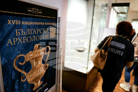 „Българска археология 2024” - изложба - представяне