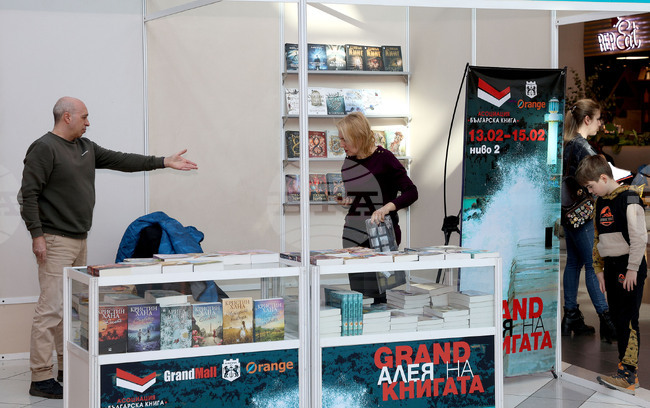 Варна - Зимна Алея на книгата