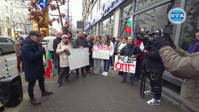 Членове и симпатизанти на ВМРО се събраха на протест пред КЕВР с искане за закриване на комисията