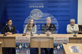 Национален пресклуб на БТА Плевен - пресконференция - благотворителен концерт