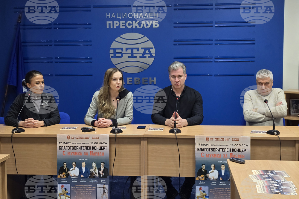 Национален пресклуб на БТА Плевен - пресконференция - благотворителен концерт