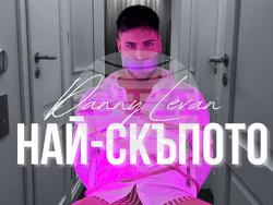 Дани Леван търси цената на любовта в нов сингъл, снимка – Directo Agency