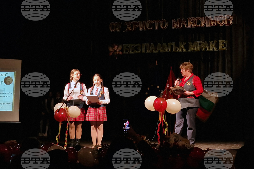 Самоков - Основно училище „Христо Максимов” - патронен празник
