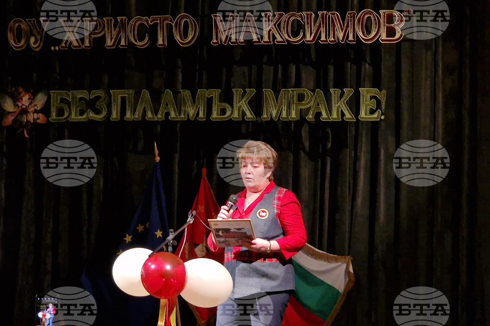 Самоков - Основно училище „Христо Максимов” - патронен празник
