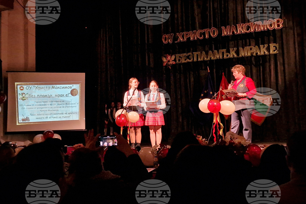 Самоков - Основно училище „Христо Максимов” - патронен празник