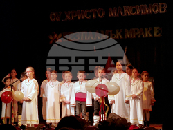 Самоков - Основно училище „Христо Максимов” - патронен празник