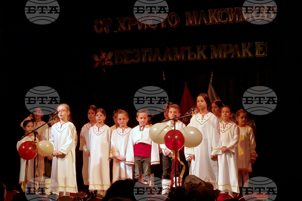 Самоков - Основно училище „Христо Максимов” - патронен празник