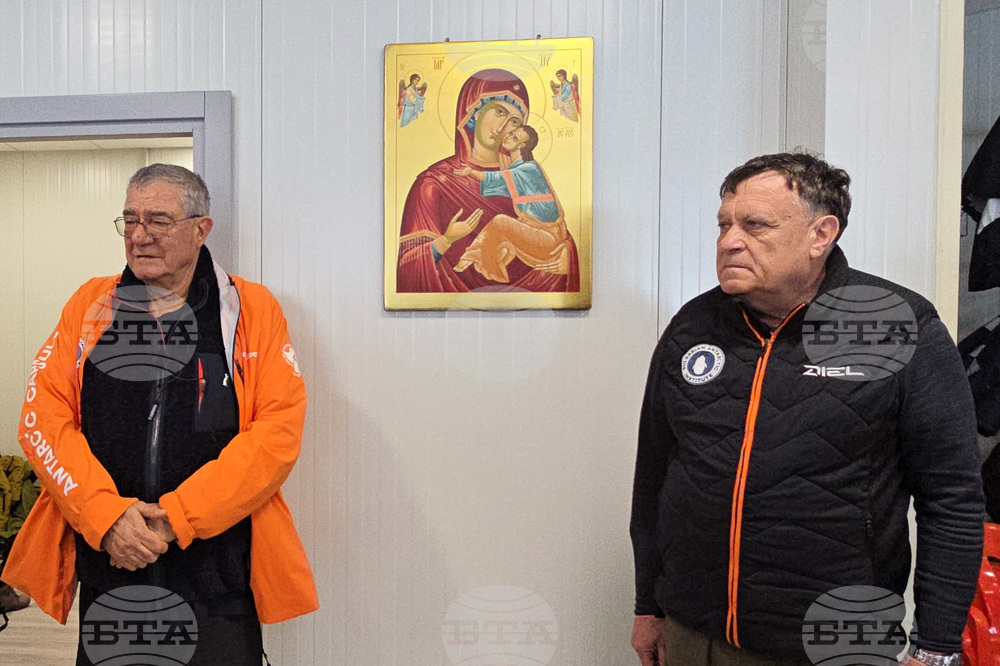 Антарктида - Българска антарктическа база - лабораторен блок - откриване